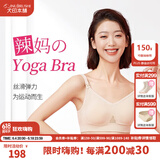 犬印本铺孕妇一体式运动型哺乳开扣内衣文胸无钢圈透气弹力前开喂奶胸罩 米色 S