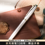 派克（PARKER） 高端钢笔成人礼盒商务定制刻字男女生日礼物礼品文具签字墨水笔礼赠轻奢礼练字笔纪念品毕业礼物 IM金属炫彩金墨水笔+大墨水礼盒