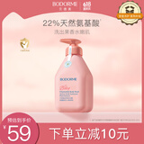 贝德美（bodcrme）蓝甘菊儿童沐浴露520ml 温和洁净 水润保湿 弱酸性男女孩宝宝通用