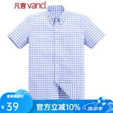 凡客诚品vancl休闲短袖衬衫男 牛津纺 领尖扣 短袖 男款 蓝白维西格 S