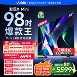 Vidda 海信电视 发现X Mini 98英寸 Mini LED 288Hz高刷 柔光防眩屏 100吋以旧换新家电国家补贴98VX3Q