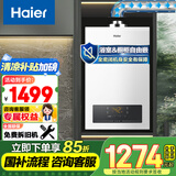 海尔（Haier）【ZH3】13升平衡式燃气热水器天然气浴室可安装【国家补贴15%】精控恒温 智能变升节能 以旧换新
