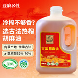 亚麻公社古法胡麻油5L 小榨提香亚麻籽油 内蒙古特产 员工福利 团购食用油