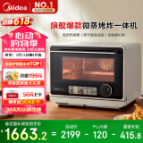 美的（Midea）寻味pro微蒸烤炸台式一体机家用台式平板变频微波炉空气炸蒸烤箱电烤箱304不锈钢内胆G21
