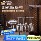 麦赫比高档红酒杯套装家用水晶杯醒酒器欧式玻璃高脚杯奢华酒具