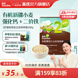 英氏（Engnice）【宝宝面条专区】婴幼儿有机面条辅食儿童意面碎碎面蝴蝶面 2阶有机五色碎碎面200g