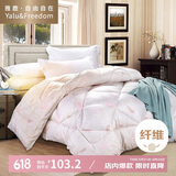 雅鹿·自由自在A类被子被芯加厚春秋空调棉被5斤180*220cm羽翼
