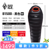 黑冰（BLACKICE）24新款【B系列鸭绒木乃伊式羽绒睡袋】户外露营单人羽绒睡袋 黑色 B1500 M码（新标准）