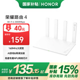 荣耀（HONOR）路由4  WiFi6千兆路由器 ax3000  网课游戏加速 多连不卡家用穿墙 高速双频优选 家长路由