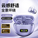 QY【2025新款顶配】蓝牙耳机耳夹式骨传导概念挂耳式无线开放式不入耳运动跑步隐形降噪AI适用华为 紫丨脉冲定向传音丨高频振子
