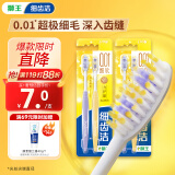 狮王（Lion）细齿洁弹力SUPER护龈牙刷软毛牙刷8字植毛贴合牙齿颜色随机4支装