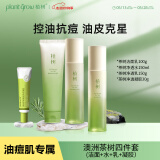 植树（plant grow）澳洲茶树水乳套装 控油痘肌水乳 补水保湿净痘护肤品礼盒四件套