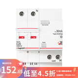 罗格朗（LEGRAND）电工电料空气开关断路器 家庭小型空开RXC系列 2P-25A带漏保