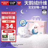 巴布豆（BOBDOG）梦的初语拉拉裤XL号32片尿不湿【品牌直供 安心品质】