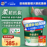 Davco德高K11净彩柔性防水涂料浆料厨房卫生间阳台室内 地面柔韧型18KG