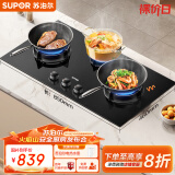 苏泊尔（SUPOR）燃气灶煤气灶具三眼灶[家电国家补贴至高20%]5.2KW猛火一级能效嵌入式分区烹饪 天然气DB82S