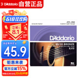 达达里奥（D'Addario）EJ13 美国进口民谣吉他琴弦 碳素钢弦套弦11-52黄铜