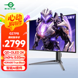 泰坦军团26.5英寸 QD-OLED 2K 240Hz 0.03ms TITAN 智能AI套件 HDR400 True Black 电竞屏幕显示器 G27P8
