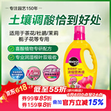 美乐棵喜酸营养液山茶花杜鹃花茉莉花专用盆栽花肥肥料浓缩植物营养液1L