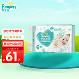 帮宝适（Pampers）清新帮黑金帮尿不湿纸尿裤拉拉裤 NB66片【纸尿裤】