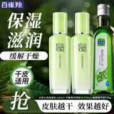 百雀羚（PECHOIN）套装 草本精粹惊喜礼盒 补水爽肤水乳液面霜洗面奶护肤化妆护肤品 【缓解干燥】水乳共200ml+橄榄油180g