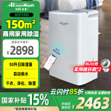 活仕2025新款 智能WIFI静音家用除湿机办公室仓库地下室工业大功率干燥机干衣机除湿量50升/天WDF50DK 50L/天 70-150㎡ WDF50DK