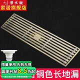 潜水艇（Submarine）全铜长条长方形地漏防臭防虫防反水卫生间浴室大排量加长淋浴地漏 【30cm】古铜色