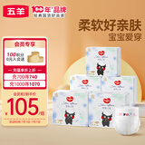 五羊（FIVERAMS）肌肤之柔纸尿裤L115片(9-14kg)婴儿尿不湿透气瞬吸干爽新旧随机【品牌直供 安心品质】