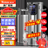 维仕美商用豆浆机大容量磨煮一体食堂早餐店用全自动预约定时渣浆分离免过滤大型磨浆机磨豆磨浆机多功能 13L智能高浓丨定时保温+304不锈钢+防糊易清洁