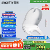 智米（SMARTMI）智能马桶盖 加热暖风抗菌 电动马桶圈 全自动坐便
