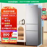 容声218升三开门电冰箱家用小型中门软冷冻三温区保鲜冷藏冷冻节能出租房宿舍小户型迷你BCD-218D11N银