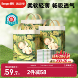 德佑婴儿隔尿垫一次性沁氧宝宝护理垫不可洗姨妈垫S码25*33cm168片
