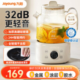 九阳养生壶全玻璃 养生烧水壶 花茶养生壶 炖煮壶一体迷你办公室一人用养生杯WY101 【24H预约】WY101 1L