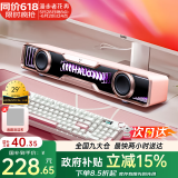 漫步者花再【新品热卖|蓝牙V5.4】Halo SoundBar桌面音箱音响炫彩深渊灯效礼物游戏家用隐藏麦台式笔记本Max 【影院级音质】樱花粉