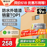 嘉宝莉（CARPOLY）外墙漆乳胶漆防水防晒涂料外墙翻新防水涂料新家园20kg灿烂麦黄