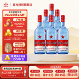 红星二锅头北京 蓝瓶绵柔8陈酿 清香型白酒 纯粮酿造酒 口粮酒 53%vol 750mL 6瓶 蓝八箱装