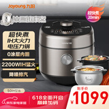 九阳（Joyoung）电压力锅电饭煲厚釜电压力锅土灶铁釜高压锅家用多功能锅5升不锈钢双胆IH电磁加热高压锅50IHS16