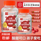 正品山楂鸡内金软糖儿童成人酵素挑食宝宝糖果厌食消化零食积食 五瓶