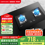 前锋（CHIFFO）燃气灶家用嵌入式双灶七扇旋火5.0kW猛火灶玻钢一级能效自适应免改孔JZT-QD305-B