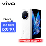 vivo X Fold3 16GB+1TB 轻羽白 219g超轻薄 5500mAh蓝海电池 超可靠铠羽架构 折叠屏 AI 手机