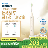 飞利浦（PHILIPS）电动牙刷 S3 送男生/女友 生日母亲节礼物 柔和亮白刷头 宝藏刷5种模式 瑞斯白HX2471/03 国家补贴