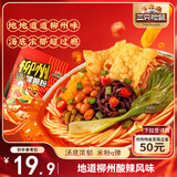三只松鼠螺蛳粉335g*5袋箱装米粉米线广西柳州特产酸辣夜宵方便速食零食