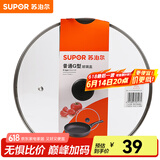 苏泊尔（SUPOR）锅盖G型可视钢化玻璃煎锅炒锅不粘锅平底锅锅盖通用配件 【34CM圆把手】TL022-5