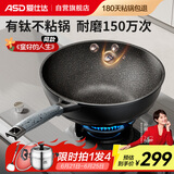 爱仕达（ASD）炒锅不粘锅魔法石无烟炒菜锅钛锅燃气灶电磁炉通用28cm适合2-3人