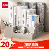 得力（deli）3联带笔筒桌面档案收纳盒文件框栏篮盘书立架 办公室用品多层文件置物架资料架子镂空灰色78980