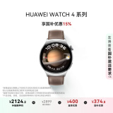 华为【送健康送男友】WATCH4华为手表智能手表呼吸健康研究一键微体检研究华为运动手表土星褐 男表