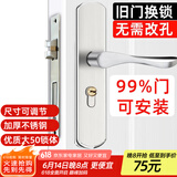 虎顿（HOTUN）门锁室内卧室房门锁可调尺寸卫生间实木门把手通用型KTS01-160