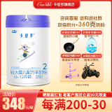 卡倍多（caremore)婴幼儿OPO配方羊奶粉  全羊生羊乳生产smzdm 2段(6-12个月适用)800g 一罐装