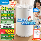美的（Midea）【100℃蒸馏除菌】空气加湿器净化家用桌面婴儿小型工业雾化器空调风扇伴侣女孩礼物国家补贴3RWLS