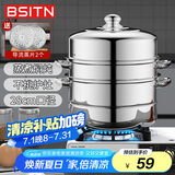 BSITN双层蒸锅二层28cm不锈钢蒸锅燃气灶蒸锅电磁炉蒸锅两层家用1228